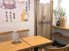 用餐区-正南齐北·老街糯米团(洪崖洞店)