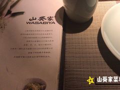 -山葵家·创意料理(EFC欧美广场店)