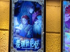 -逃脱反斗城沉浸剧情密室(北京路店)