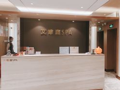 -艾维庭美学SPA