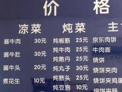 -清真八大碗(G6辅路店)