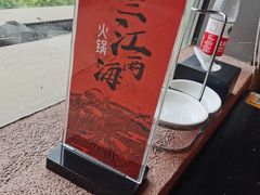 -三江两海老火锅(北京首店)