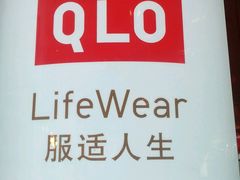 -优衣库(广州天河领展广场店)