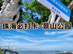 -景山公园