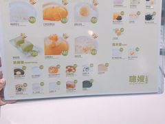 -聪嫂私房甜品(旺角二店)