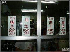 -黄伞肺片(双楠分店)
