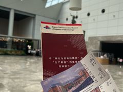 -丰田产业技术纪念馆