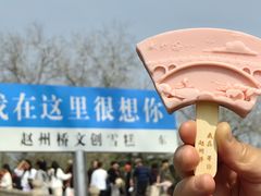 -赵州桥景区