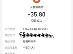 -大益烤鸡