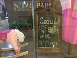 -首尔宝宝SEOUL  BABY STUDIO(通州店)