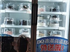 -DQ·蛋糕·冰淇淋(奥林匹克广场店)