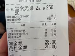-吴家馄饨