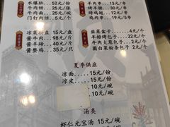 -南来顺饭庄·清真(南菜园店)