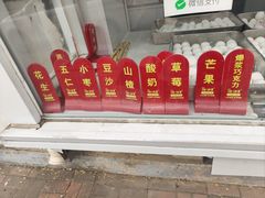 -冰冰酱老味刨冰绵绵冰(爱国道店)
