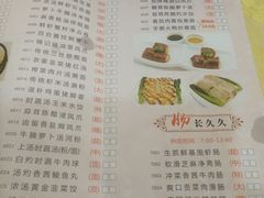 菜单-和乐喜点(宝岗大道店)