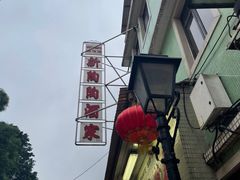 -新陶陶酒家