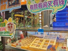 -昆明冠生园·蛋糕·面包(南强街店)