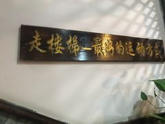 -御膳粥·牛乳粥底火锅·地道顺德菜(容桂店)
