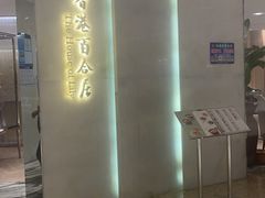 -香港百合居(LCM置汇旭辉广场店)