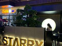 -STARRY CAFE & LOUNGE BAR(高新店)
