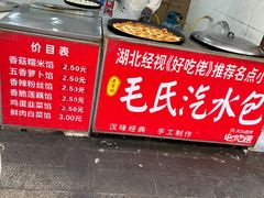 -毛氏汽水包(山海关路店)