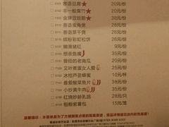 菜单-客语客家菜(东山口店)