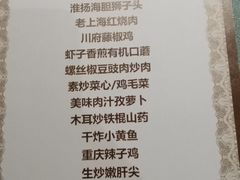-彩虹之约•淮扬家宴(亚运村店)