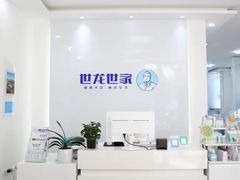 -世龙世家灰指甲·甲沟炎·跖疣护理·修脚(东江湾路店)