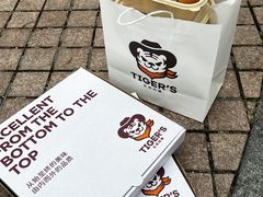 -TIGERS老虎西餐(亦庄店)