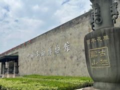 -中国黄酒博物馆