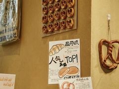 -天井·丑面包搭咖啡