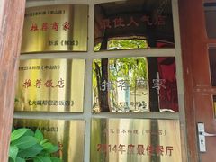 -胜代日本料理(云程巷小区店)