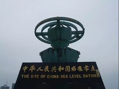 -中华人民共和国水准零点