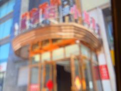 -小巢精品酒店(朝阳医院东大桥地铁站店)