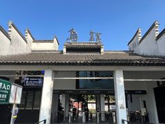 -乌镇东栅景区