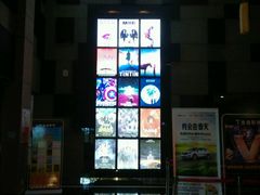 -金逸影城(哥伦布店)