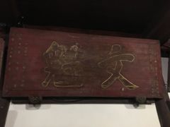 -昭明书院