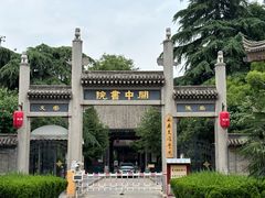 -关中书院