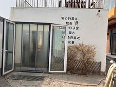 -晨汐石苑·清真菜农家院