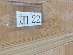 -合力居·生记路边鸡(北京路店)