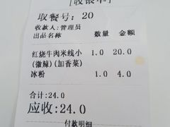 -一品郑记重庆牛肉米线馆(东泰路店)