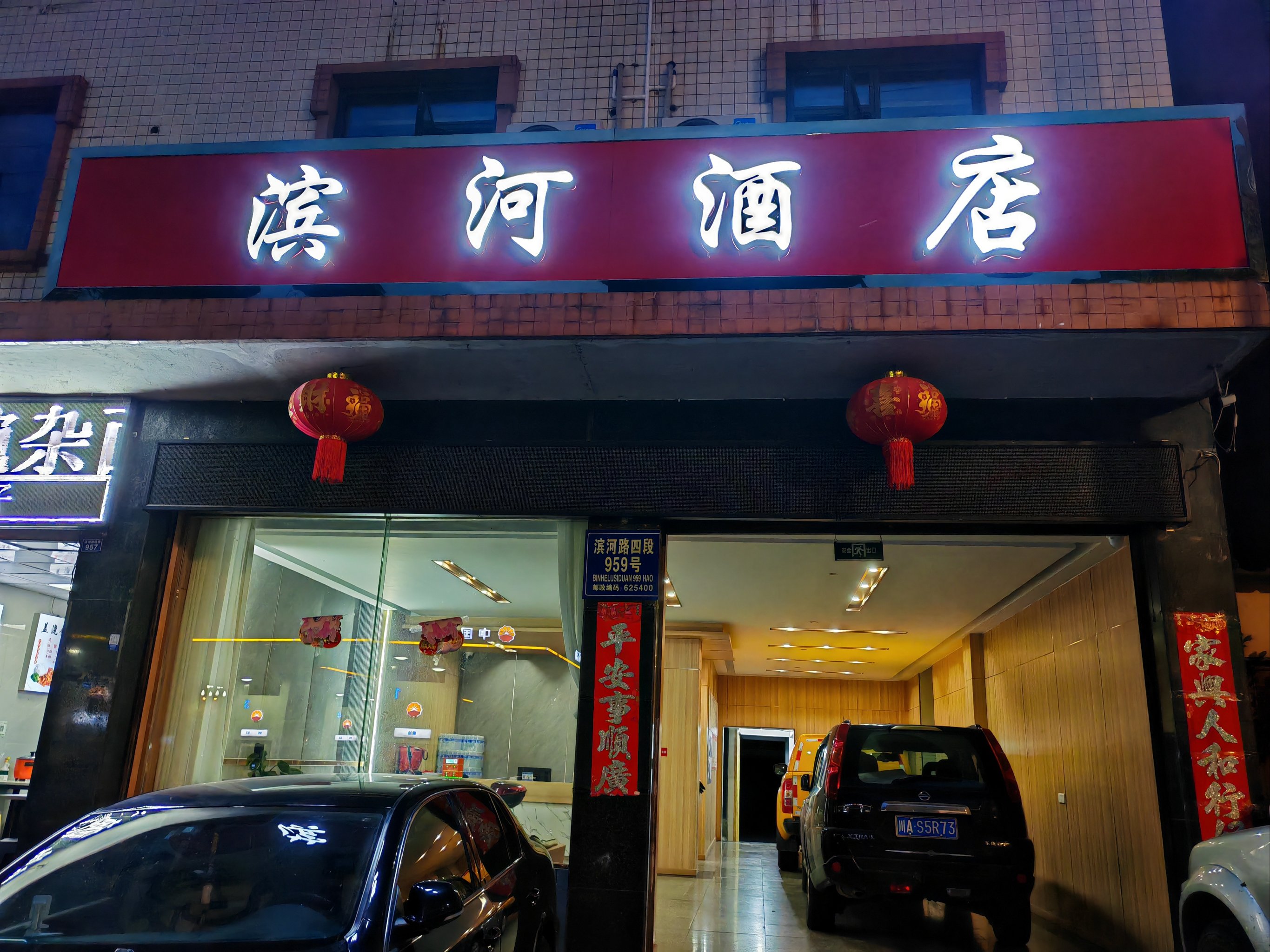 石棉温泉大酒店电话图片