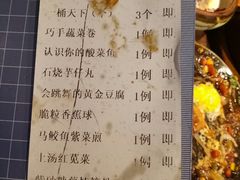 账单-食锦记·福建私房菜(浦西万达店)