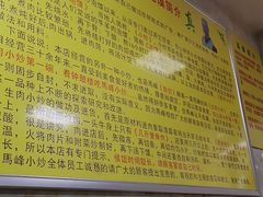 -清真馬峰小炒泡饃