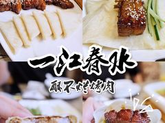 -一江春水·杭帮臻宴(三台山店)