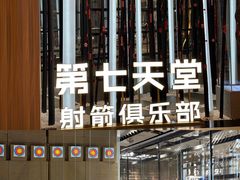 -广州保利时光里(建设大马路店)