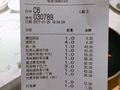 账单-尚一汤 广东炖汤(金桥国际店)