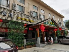 门面-龙泉人椰子鸡.糟粕醋.海南菜(三亚旗舰店)