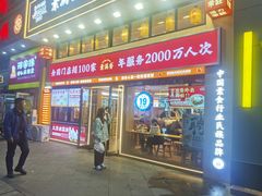 -素满香·食养自助(建邺万达店)