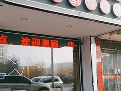 门面-爱妻鱼•老体北重庆水煮鱼•川菜(白云路店)